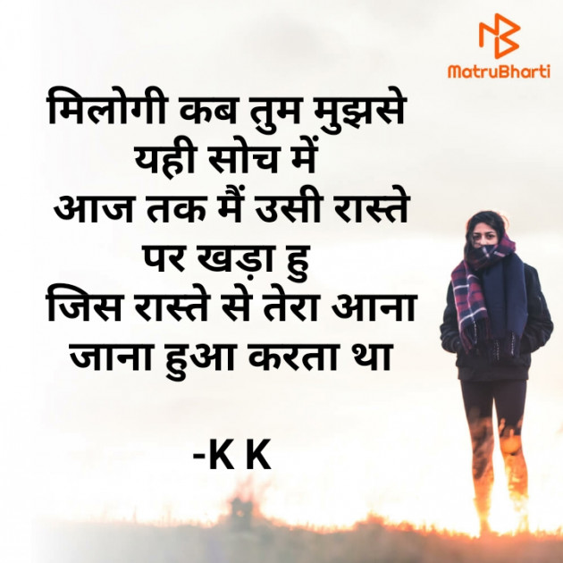 Hindi Quotes by K K : 111939809