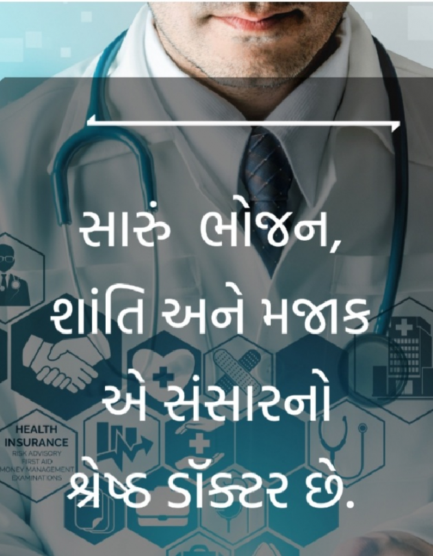 Gujarati Thought by Gautam Patel : 111939851