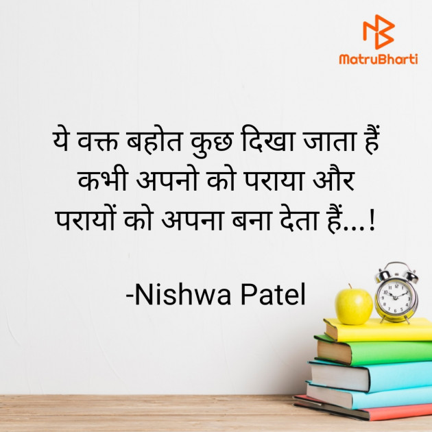 Gujarati Thought by Nishwa Patel : 111939848