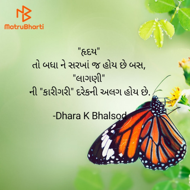 Gujarati Blog by Dhara K Bhalsod : 111939870