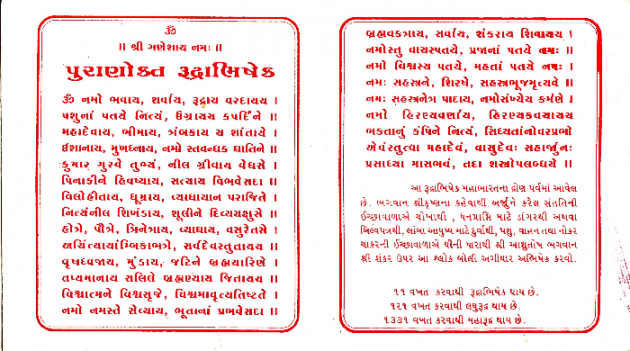 Gujarati Religious by BHAVTOSH : 111939884