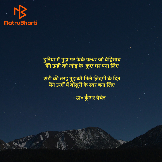 Hindi Shayri by Umakant : 111939889