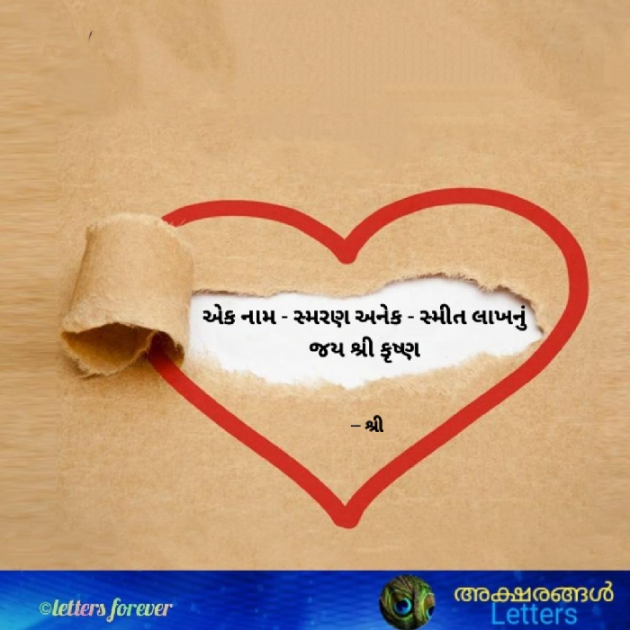 Gujarati Whatsapp-Status by Gor Dimpal Manish : 111939925