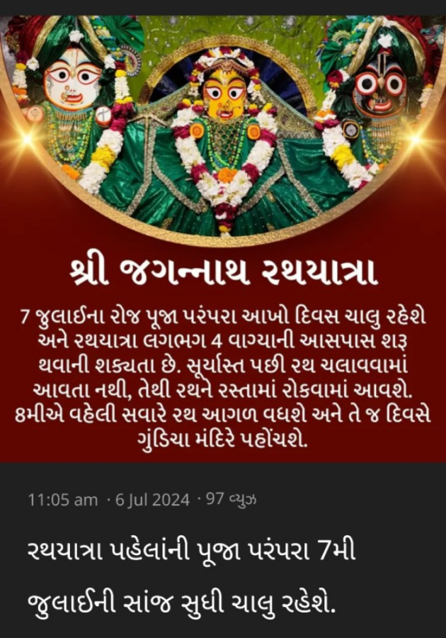 Gujarati Religious by BHAVTOSH : 111939960