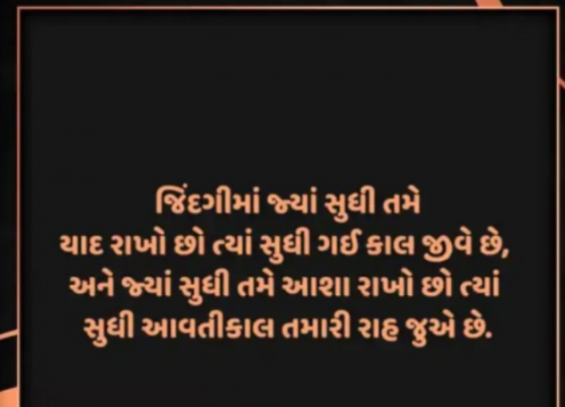 Gujarati Quotes by BHAVTOSH : 111939963