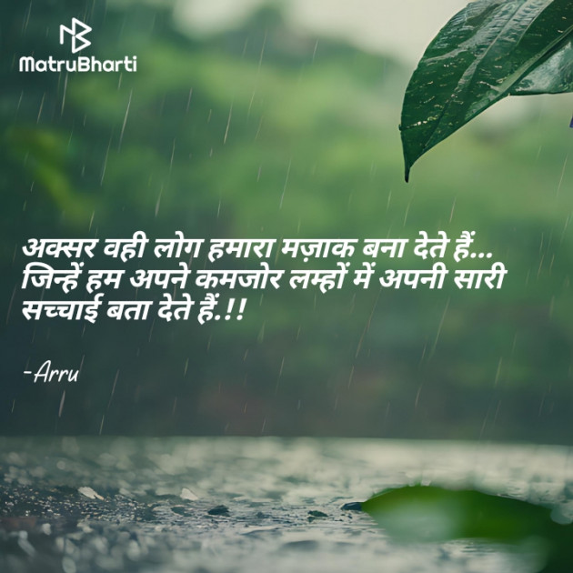 Hindi Quotes by Arati : 111939969