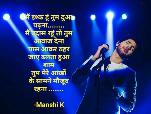 Hindi Shayri by Manshi K : 111940008