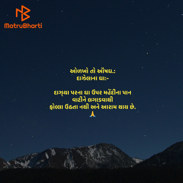 Gujarati Blog by Umakant : 111940027