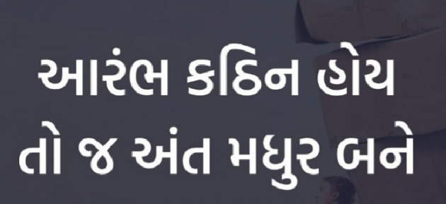 Gujarati Whatsapp-Status by Gautam Patel : 111940032