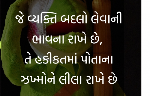 Gujarati Thought by Gautam Patel : 111940034