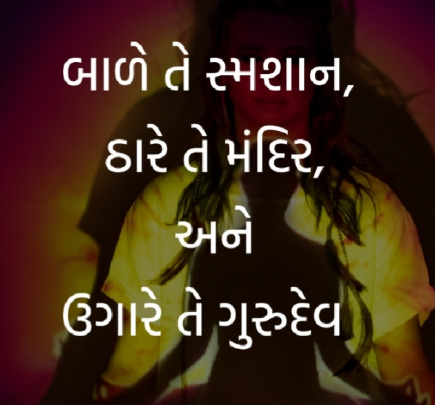 Gujarati Motivational by Gautam Patel : 111940036