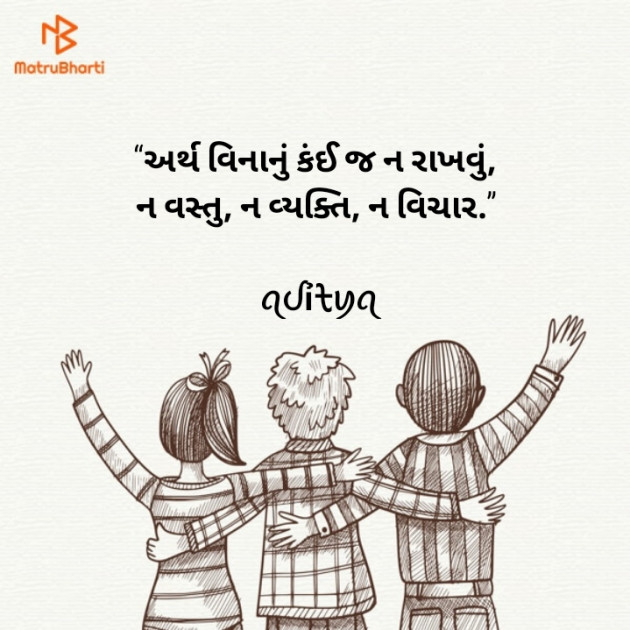 Gujarati Blog by ꪖᦔỉᡶꪗꪖ : 111940037