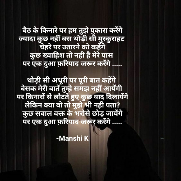 Hindi Quotes by Manshi K : 111940042