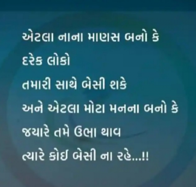 Gujarati Motivational by BHAVTOSH : 111940052