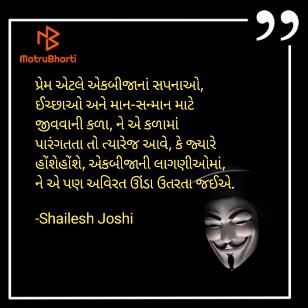 Gujarati Thought by Shailesh Joshi : 111940060