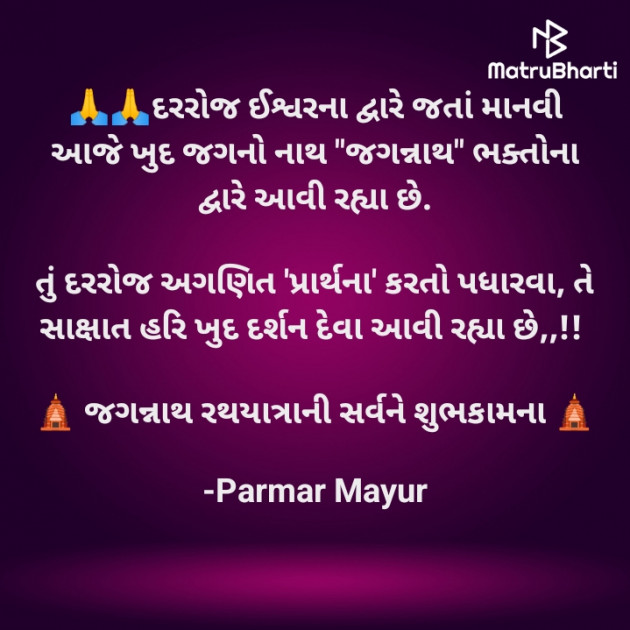 Gujarati Good Morning by Parmar Mayur : 111940086