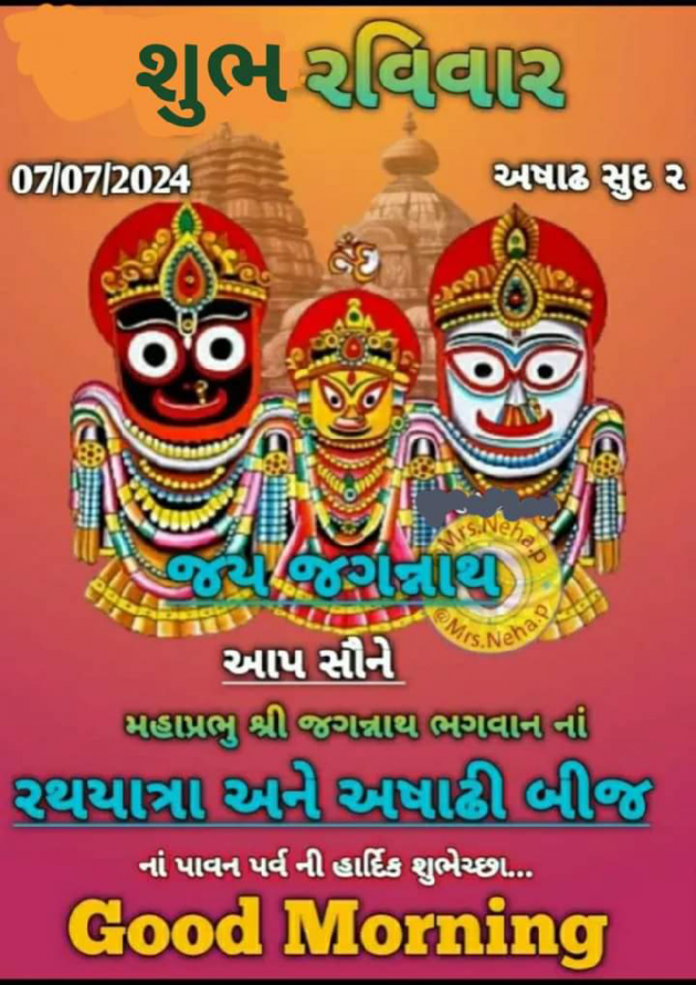 Gujarati Religious by Falguni Dost : 111940121