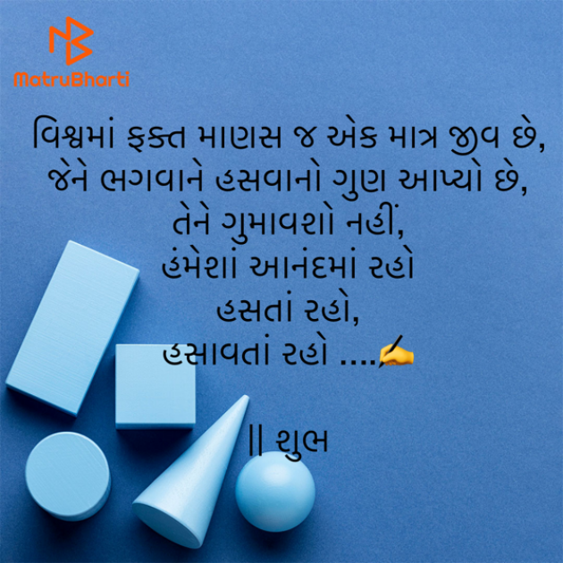 Gujarati Motivational by shah : 111940161