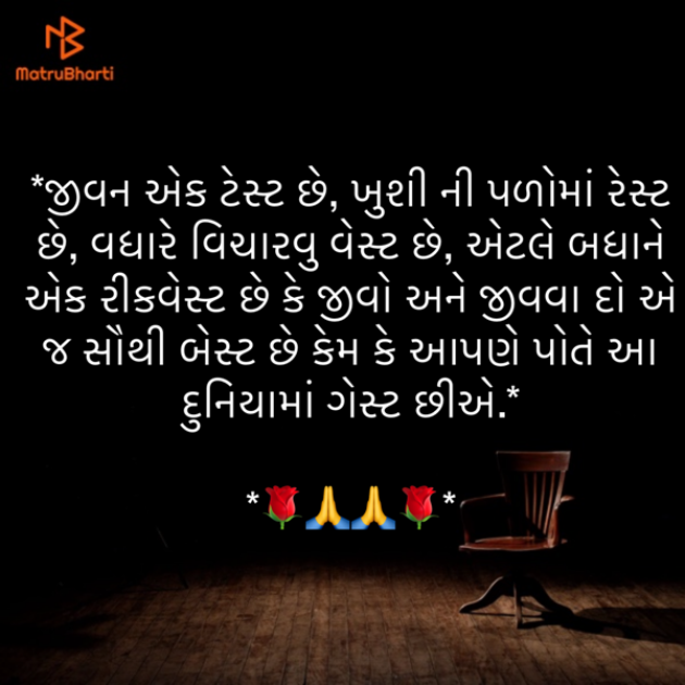 Gujarati Whatsapp-Status by shah : 111940168