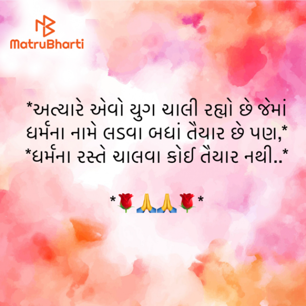 Gujarati Motivational by shah : 111940170