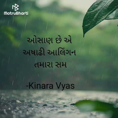 Post by Kinara Vyas on 07-Jul-2024 08:29pm