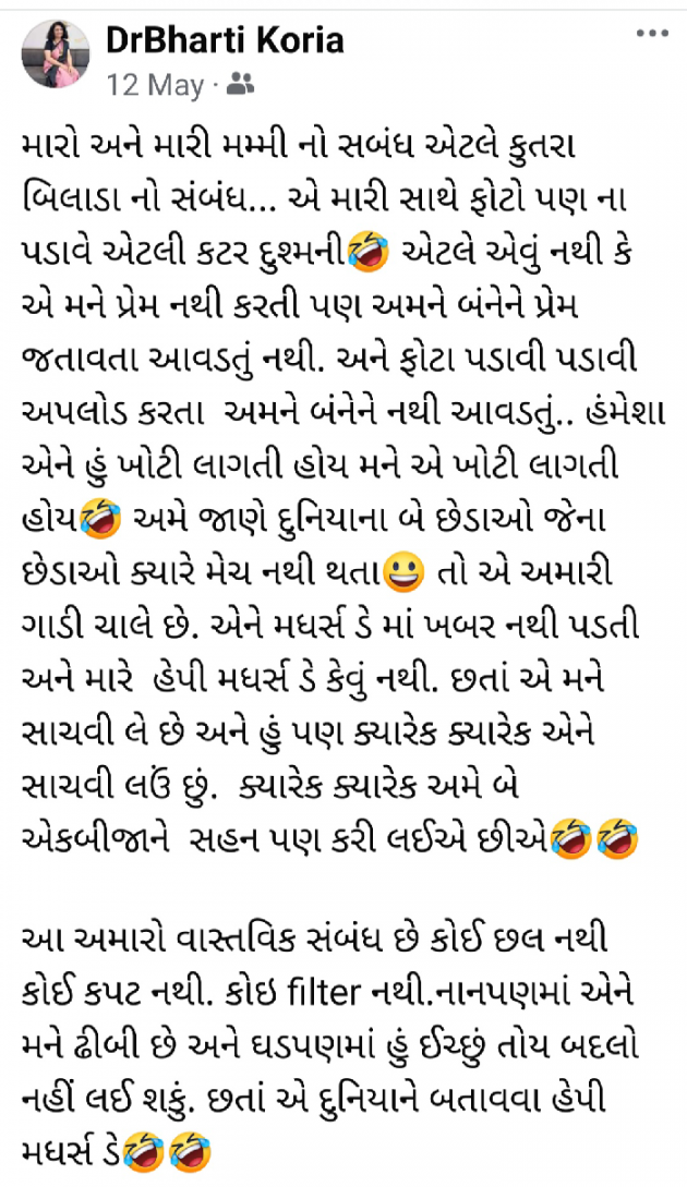 Gujarati Blog by Dr Bharti Koria : 111940191