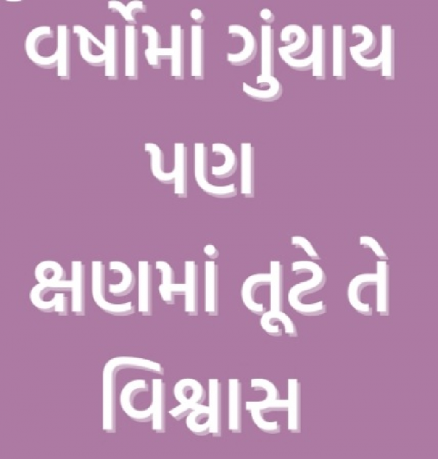 Gujarati Good Evening by Gautam Patel : 111940201