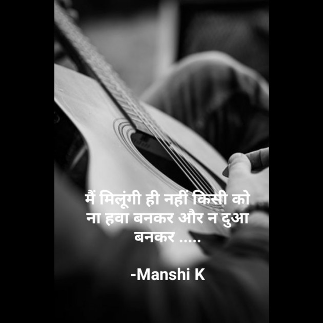 Hindi Quotes by Manshi K : 111940216