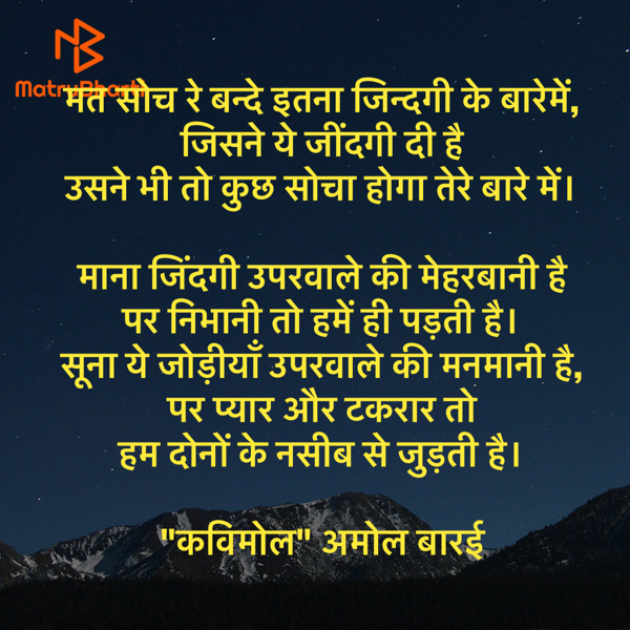 Hindi Shayri by Umakant : 111940234