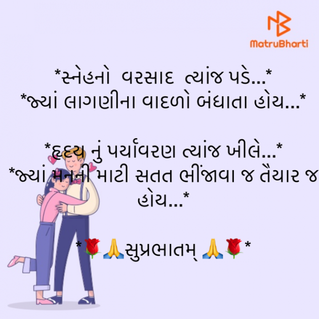 Gujarati Motivational by shah : 111940274