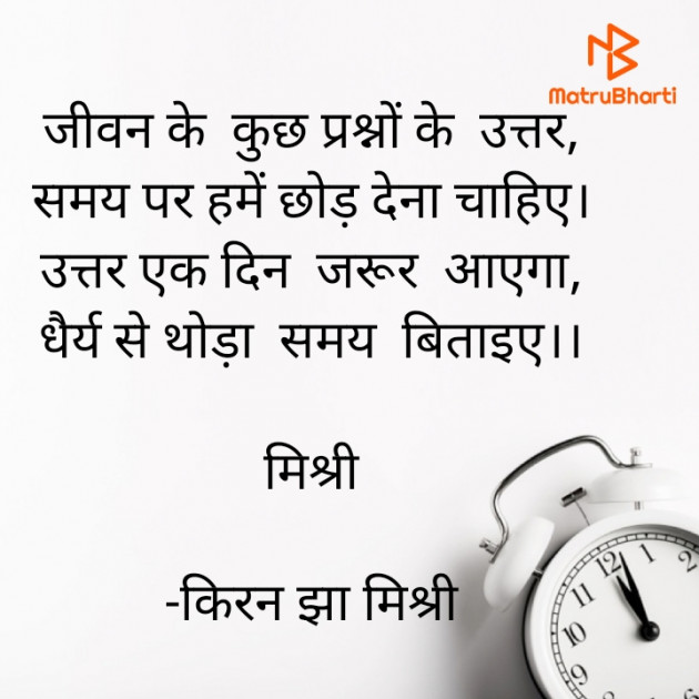 Hindi Quotes by किरन झा मिश्री : 111940291