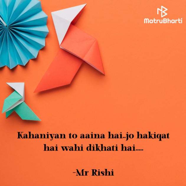 English Quotes by Mr Rishi : 111940305