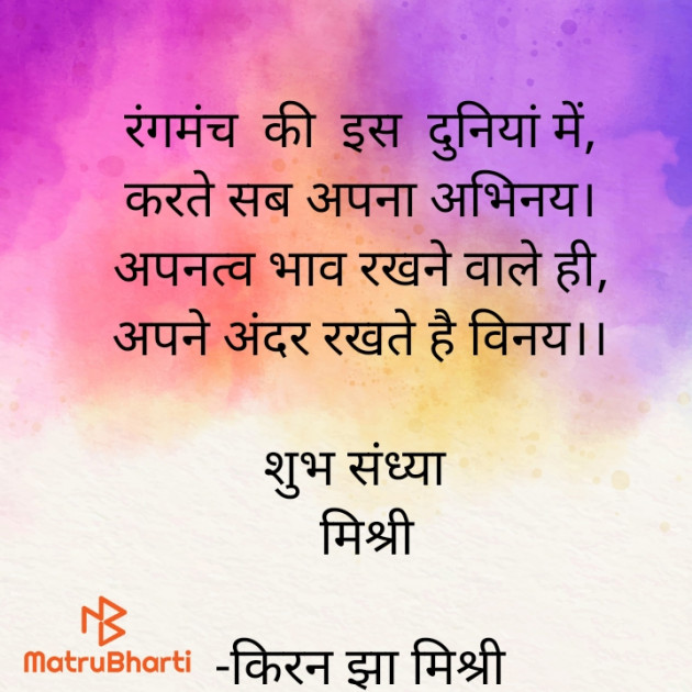 Hindi Shayri by किरन झा मिश्री : 111940367