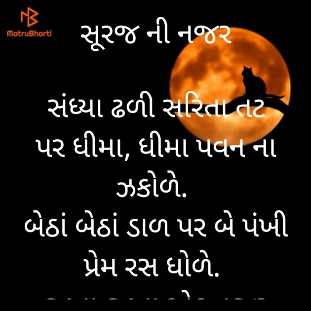 Gujarati Whatsapp-Status by Chhaya Shah : 111940379