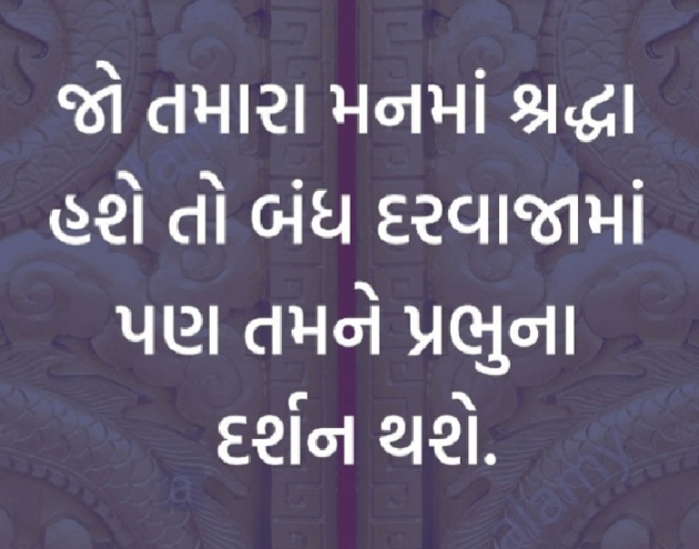 Gujarati Religious by Gautam Patel : 111940389