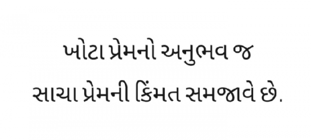 Gujarati Whatsapp-Status by Gautam Patel : 111940391