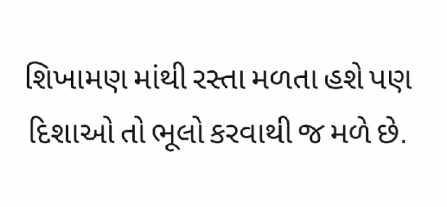 Gujarati Motivational by Gautam Patel : 111940392