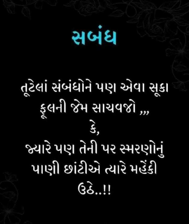 Gujarati Whatsapp-Status by Jayvirsinh Zala : 111940395