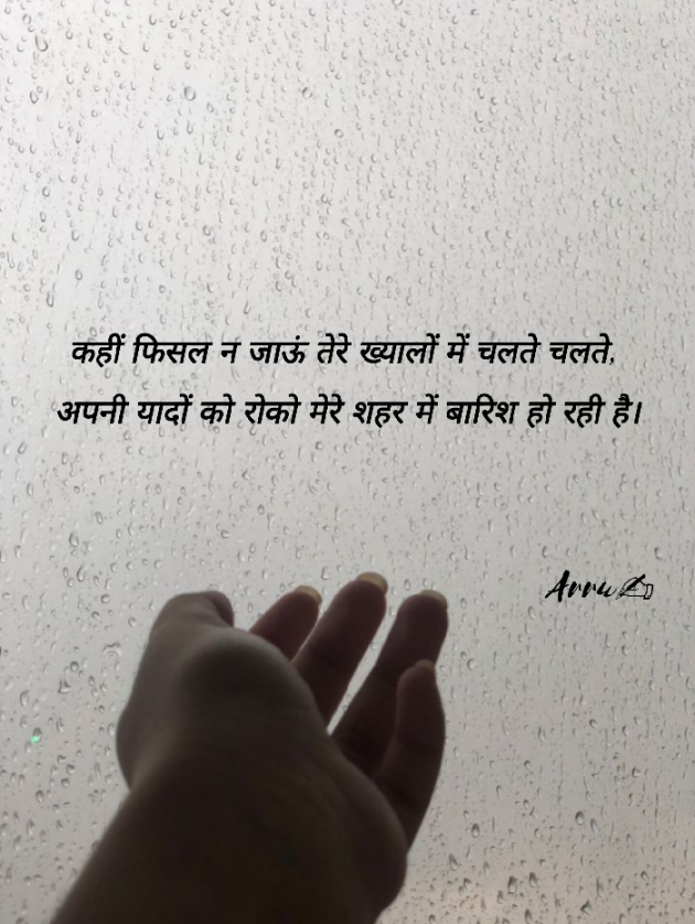 Hindi Shayri by Arati : 111940413