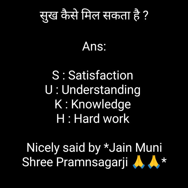 Gujarati Motivational by Priten K Shah : 111940446