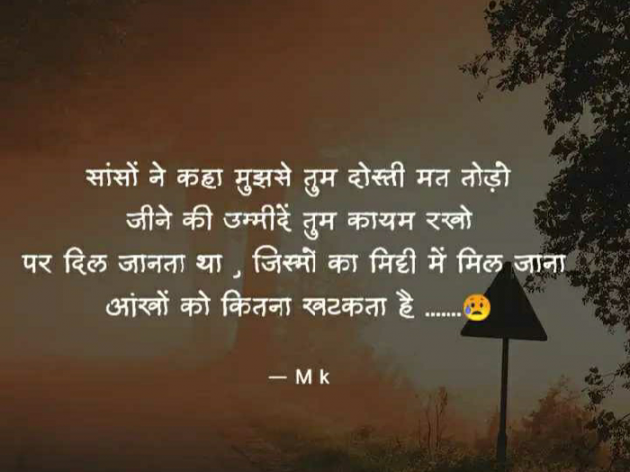 Hindi Quotes by Manshi K : 111940449