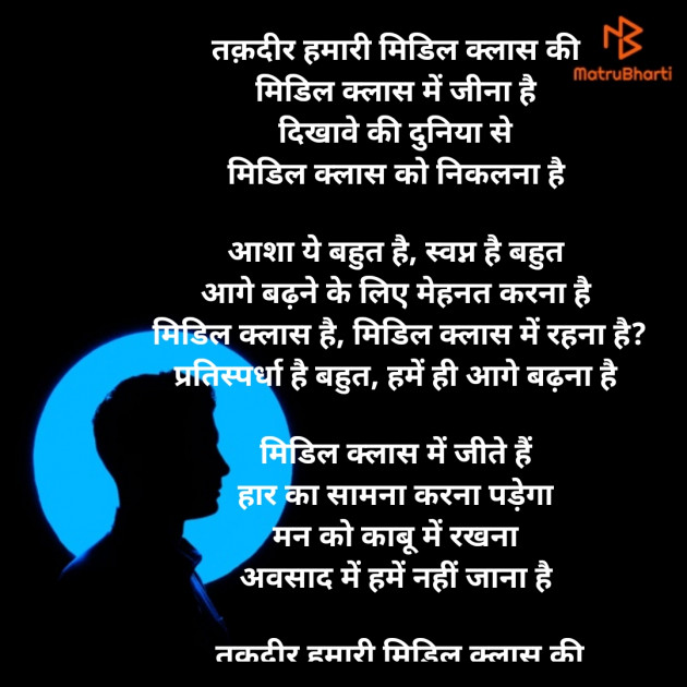 Hindi Poem by Kaushik Dave : 111940466