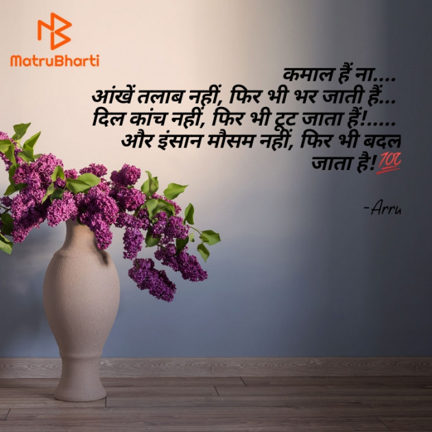 Hindi Quotes by Arati : 111940467