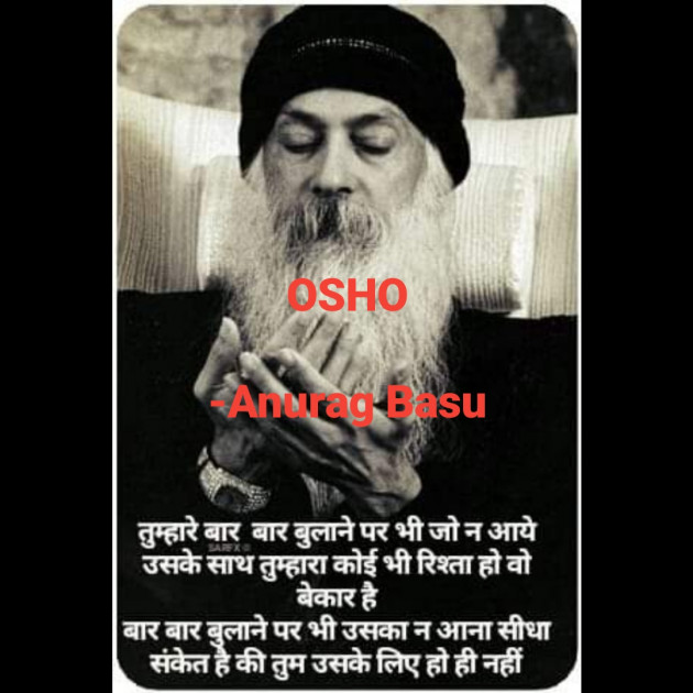 Gujarati Quotes by Anurag Basu : 111940486