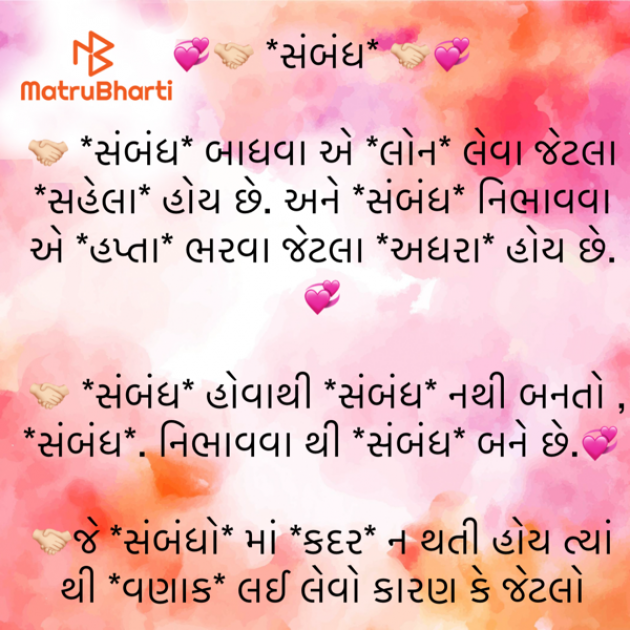 Gujarati Motivational by shah : 111940497