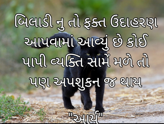 Gujarati Motivational by સુરજબા ચૌહાણ આર્ય : 111940510