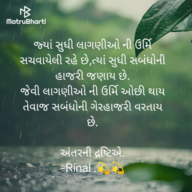 Gujarati Blog by Rinal Patel : 111940528