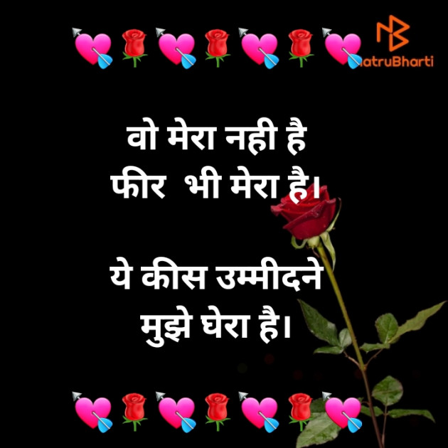 Hindi Shayri by jighnasa solanki : 111940537