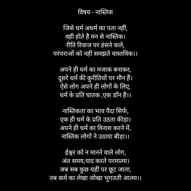 Hindi Poem by किरन झा मिश्री : 111940539