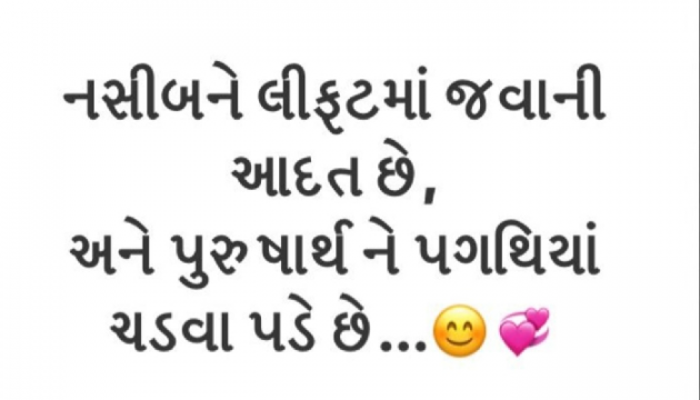 Gujarati Motivational by Gautam Patel : 111940548